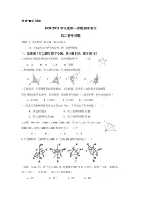 2024～2025学年山东省烟台市招远市(五四制)七年级(上)期中数学试卷(含答案)