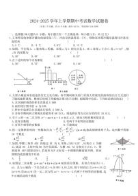 2024～2025学年云南省保山市龙陵县龙陵中学九年级(上)期中数学试卷(含答案)