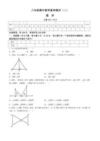 2024～2025学年陕西省安康市旬阳县公馆初级中学八年级(上)期中数学试卷(含答案)