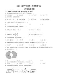 2024～2025学年安徽省宣城市宣州区宣城市第六中学七年级(上)期中数学试卷(含答案)