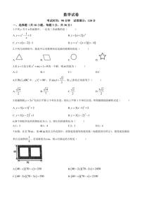 2024～2025学年辽宁省鞍山市高新区九年级(上)期中测试数学试卷(含答案)