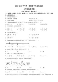 2024—2025学年山东省德州市德城区七年级(上)期中数学试卷(含答案)