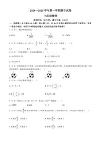 2024～2025学年江苏省无锡市侨谊集团校七年级(上)期中数学试卷(含答案)