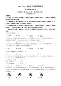 2024～2025学年湖北省荆州市七年级(上)期中数学试卷(含答案)