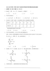 2024～2025学年八年级(上)广东省深圳市罗湖区期中数学模拟训练试卷及解析