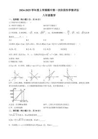 江西省九江市都昌县2024～2025学年八年级(上)期中数学试卷(含答案)