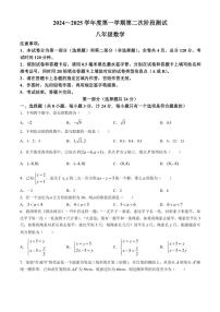 陕西省咸阳市永寿县甘井中学2024～2025学年八年级(上)期中数学试卷(含答案)