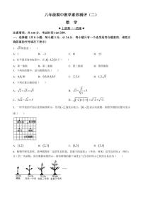 陕西省榆林市子洲县周家硷中学2024～2025学年八年级(上)期中数学试卷(含答案)