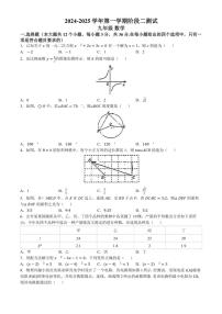 河北省石家庄市第四十四中学2024～2025学年九年级(上)期中数学试卷(含答案)