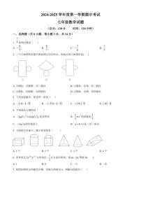 陕西省西安国际港务区高新一中陆港中学2024～2025学年七年级(上)数学期中试卷(含答案)