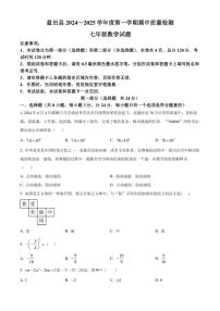 陕西省西安市蓝田县2024～2025学年七年级(上)期中质量检测数学试卷(含答案)