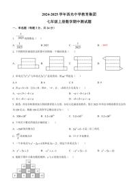 陕西省西安市西光中学2024～2025学年七年级(上)期中数学试卷(含答案)