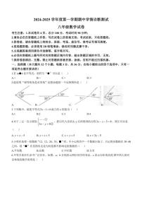 河北省张家口市桥西区2024～2025学年八年级(上)期中数学试卷(含答案)