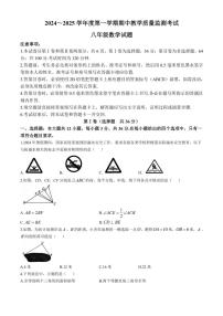 山东省济宁市曲阜市2024～2025学年八年级(上)期中数学试卷(含答案)