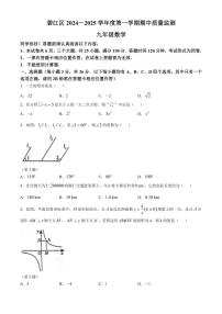 贵州省铜仁市碧江区2024～2025学年九年级(上)期中数学试卷(含答案)