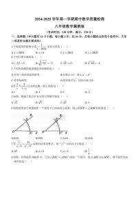 河北省沧州市南皮县桂和中学2024～2025学年八年级(上)期中数学试卷(含答案)