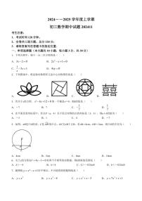 黑龙江省齐齐哈尔市龙沙区2024～2025学年九年级(上)期中数学试卷(含答案)