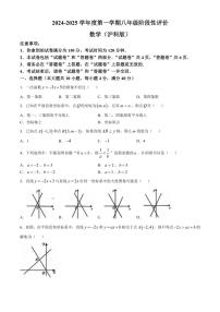 安徽省淮北市第一中学2024～2025学年八年级(上)期中数学试卷(含答案)