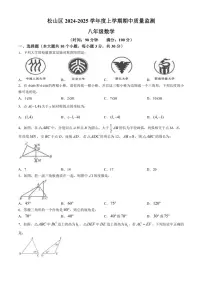 内蒙古自治区赤峰市松山区2024～2025学年八年级(上)期中数学试卷(含答案)