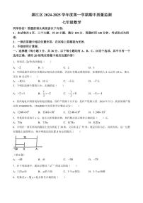 贵州省铜仁市碧江区2024～2025学年七年级(上)期中数学试卷(含答案)