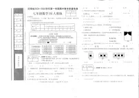 河南省商丘市梁园区2024-2025学年七年级上学期11月期中数学试题