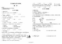 山东省枣庄市第十五中学2024—-2025学年八年级上学期第一次单元评价（月考）数学试题