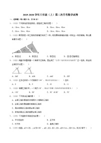 内蒙古通辽市2024--2025学年八年级上学期第二次月考数学试卷