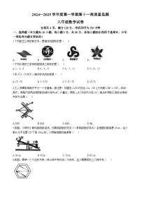 广东省珠海市斗门区西湖学校2024—2025学年 八年级上学期期中考试数学试卷(无答案)