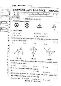 2025吉林名校调研系列卷八年级上学期第三次月考数学试卷+答案