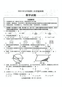 2023年江苏省徐州市各县区九年级中考二模数学试卷