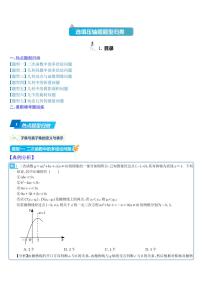 中考选填压轴题题型归类练习-中考数学专题