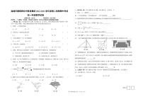 江苏省盐城市康居路教育集团2022—2023学年下学期期中考试七年级数学试卷