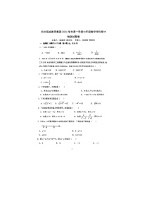 浙江省杭州市观成教育集团2024-2025学年七年级上学期期中数学试题