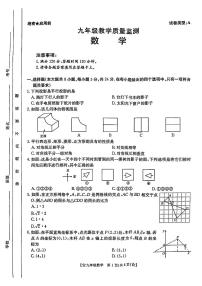 陕西省西安市新城区2024-2025学年九年级上学期期中数学试题