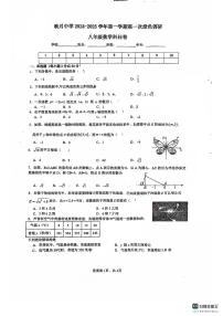 广东省佛山市南海区桂城街道映月中学2024-2025学年八年级上学期10月月考数学试题