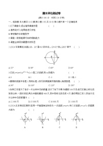 期末评估测试卷 2024-2025学年华东师大版九年级数学下册