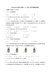 内蒙古通辽市2024-2025学年人教版七年级上学期第二次月考数学试卷