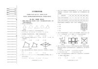 辽宁省沈阳市于洪区2024-2025学年九年级上学期期中数学试卷