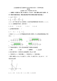 江苏省区南通市海门区海南中学2024-2025学年九年级上学期11月月考数学试题