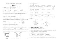 山东省乐陵市孔镇中学2023—2024学年下学期八年级下册数学第一次月考试题（pdf版，无答案）