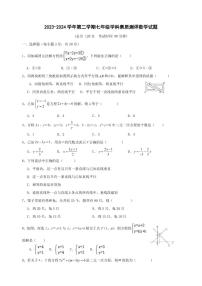 山东省东营市东营区实验中学（五四制）2023—2024学年七年级下学期第一次月考数学试题