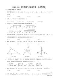 河南省郑州市惠济区外国语中学2023-2024学年八年级下学期第一次月考数学试卷