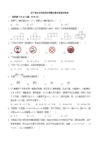 2024年辽宁省沈阳市铁西区九年级中考零模后数学跟踪训练卷(含答案)