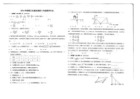 河南省南阳市第十九中学校2023—2024学年下学期第一次月考八年级数学试卷