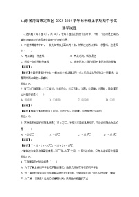 2023-2024学年山东省菏泽市定陶区七年级(上)期中数学试卷(解析版)