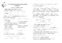 福建省泉州市仙游县第三片区2024-2025学年七年级上学期期中考试数学试题