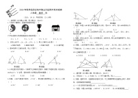 福建省泉州市仙游县第三片区2024-2025学年八年级上学期期中考试数学试题