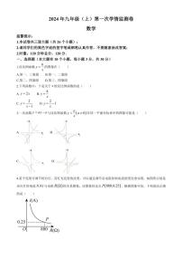 湖南省邵阳市北塔区芙蓉学校2024～2025学年九年级(上)第一次月考数学试卷(含详解)