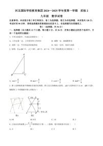 河北省石家庄市第四十二中学2024～2025学年九年级(上)期中数学试卷(含答案)