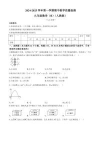 河北省邢台市威县威县寺庄中学2024～2025学年九年级(上)期中数学试卷(含答案)